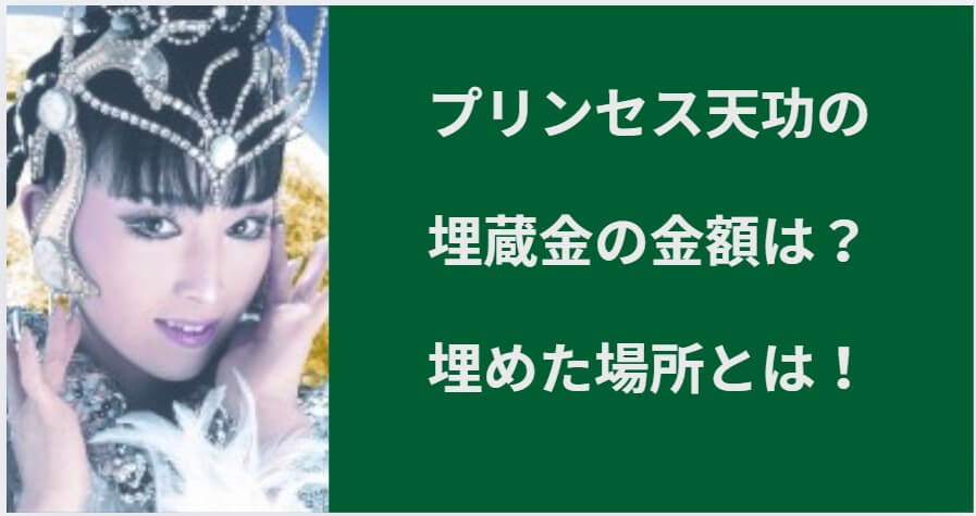 プリンセス天功　タイトル２