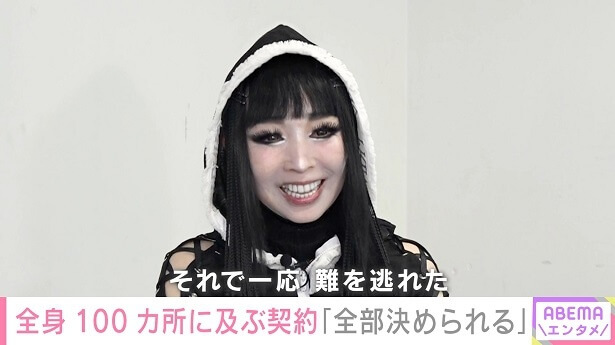 プリンセス天功　インタビュー２