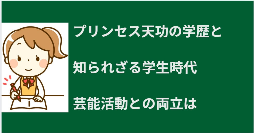 プリンセス天功　タイトル３