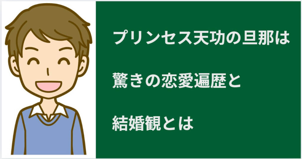 プリンセス天功　タイトル４