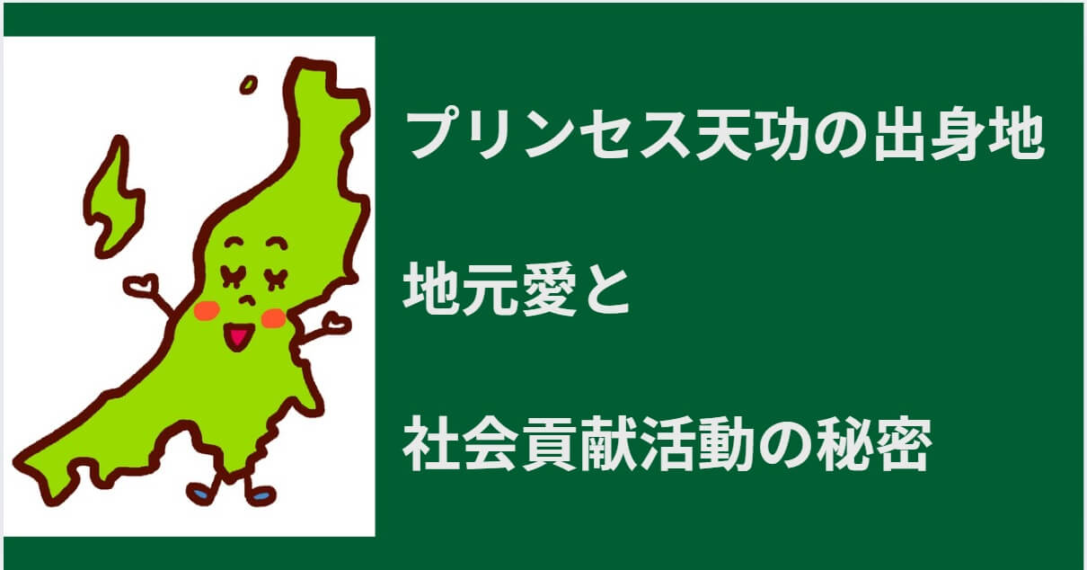 プリンセス天功　タイトル５